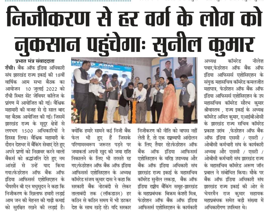 Journey from "Nationalisation of Banks"to"Privatisation of Banks".

राष्ट्रीयकरण ने सार्वजनिक निहित विश्वास और सार्वजनिक क्षेत्र के बैंकों की स्थिरता में अत्यधिक विश्वास दिया

Can we predict the future?

PRIVATIZATION IS NOT विकास BUT महा बिनाश FOR COUNTRY #PublicBanksNotForSale