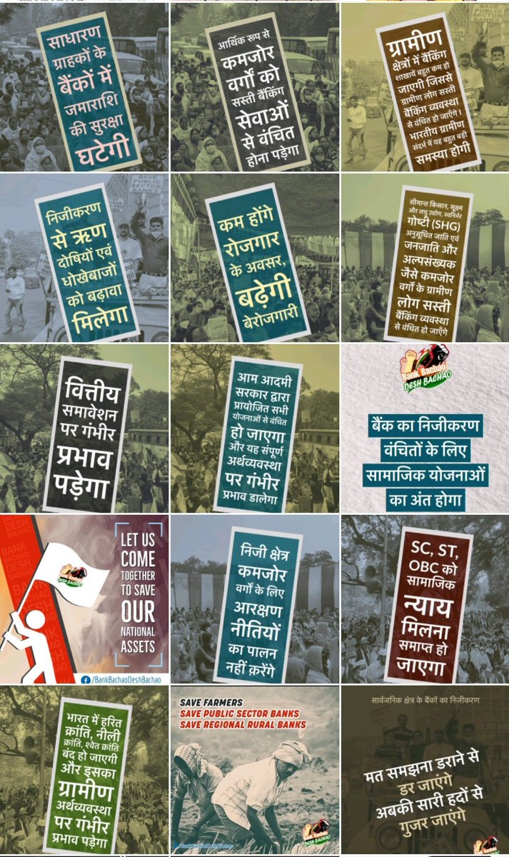 vvsaxena88's tweet photo. Privatisation will prove to be a disaster for Indian economy depriving poor from basic banking facilities and start of a elite class banking where the solemotto of corporate looters will beonly profit @DFS_India
@nsitharaman
@FinMinIndia
@PMOIndia
#PublicBanksNotForSale  @aiubof https://t.co/2TfnTj8SZK