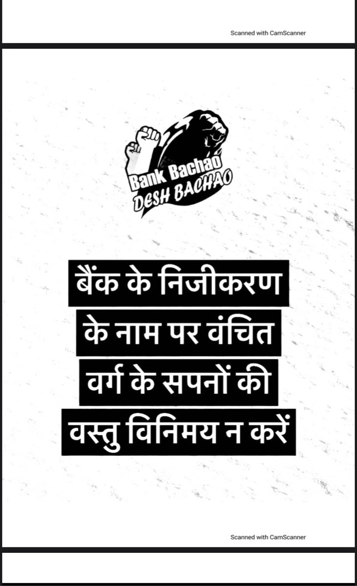 SouravB54612153's tweet photo. @ChVenkatachalam I am working in a private sector bank so I know what pain we are face it so I eagerly requested to our respected government to please stop privatisation agenda #PublicBanksNotForSale @ChandwaniUjwal @vishalthakkar4u @NagarRajen @srikrishnagho13 @ChVenkatachalam @nsitharamanoffc https://t.co/xjWXR6C38J