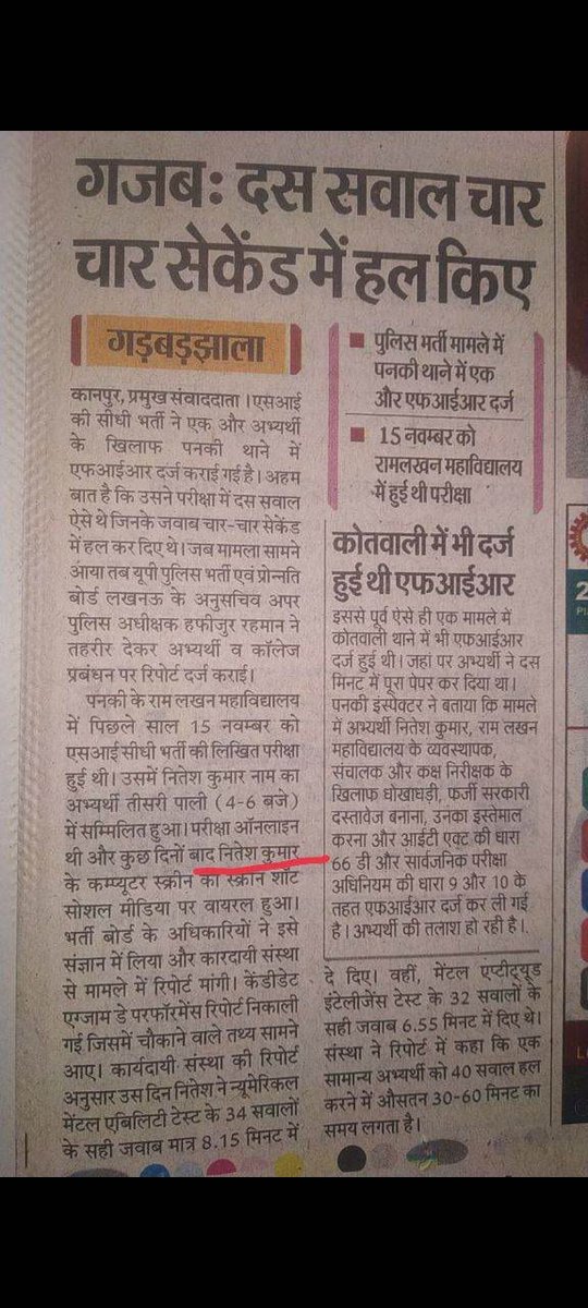 भर्ती बोर्ड ने एक बार फिर से सिद्ध कर दिया कोई भी फर्जी किसी ईमानदार बच्चे की सीट नहीं खा सकता है। मुख्यमंत्री जी और भर्ती बोर्ड के अध्यक्ष को निष्पक्ष भर्ती करने के लिए 9534 दरोगा की तरफ से धन्यवाद। <a href="/CMOfficeUP/">CM Office, GoUP</a> <a href="/Uppolice/">UP POLICE</a> <a href="/ChiefSecyUP/">S.P. Goyal, Chief Secretary, GoUP</a> <a href="/myogioffice/">Yogi Adityanath Office</a>