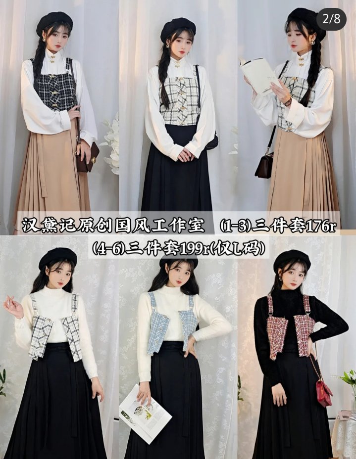 Zz41093902's tweet photo. This is the design launched by our domestic Hanfu merchants a few years ago. The same black medium length Maxi skirt 马面裙and the same main waist are worn outside（主腰）. Why Dior can't you admit that it is a reference to our Chinese traditional elements!#Dior抄袭 #中国马面裙 https://t.co/NPE6GHUMBa