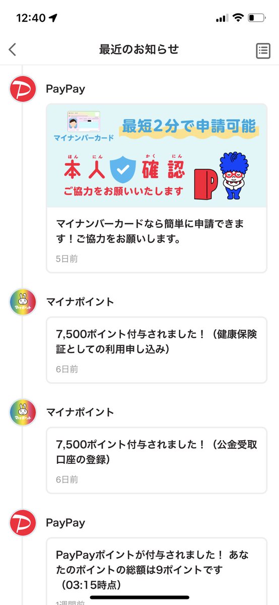 haitou_bunpai's tweet photo. 急に運用額増えたと思ったらマイナポイントが付与されてました😊
#MyNumber_PR https://t.co/zcczOkSHyI