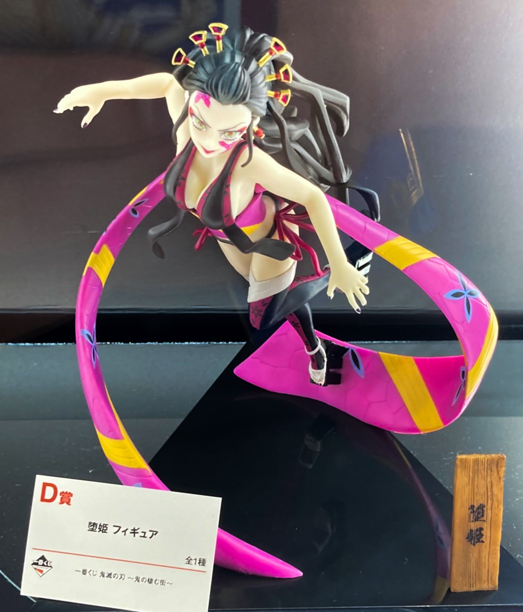 【限定割引中！】一番くじ　鬼滅の刃　禰豆子&amp;堕姫フィギュアセット 鬼化進行時の禰豆子や堕姫がフィギュア化！「一番くじ 鬼滅の刃
