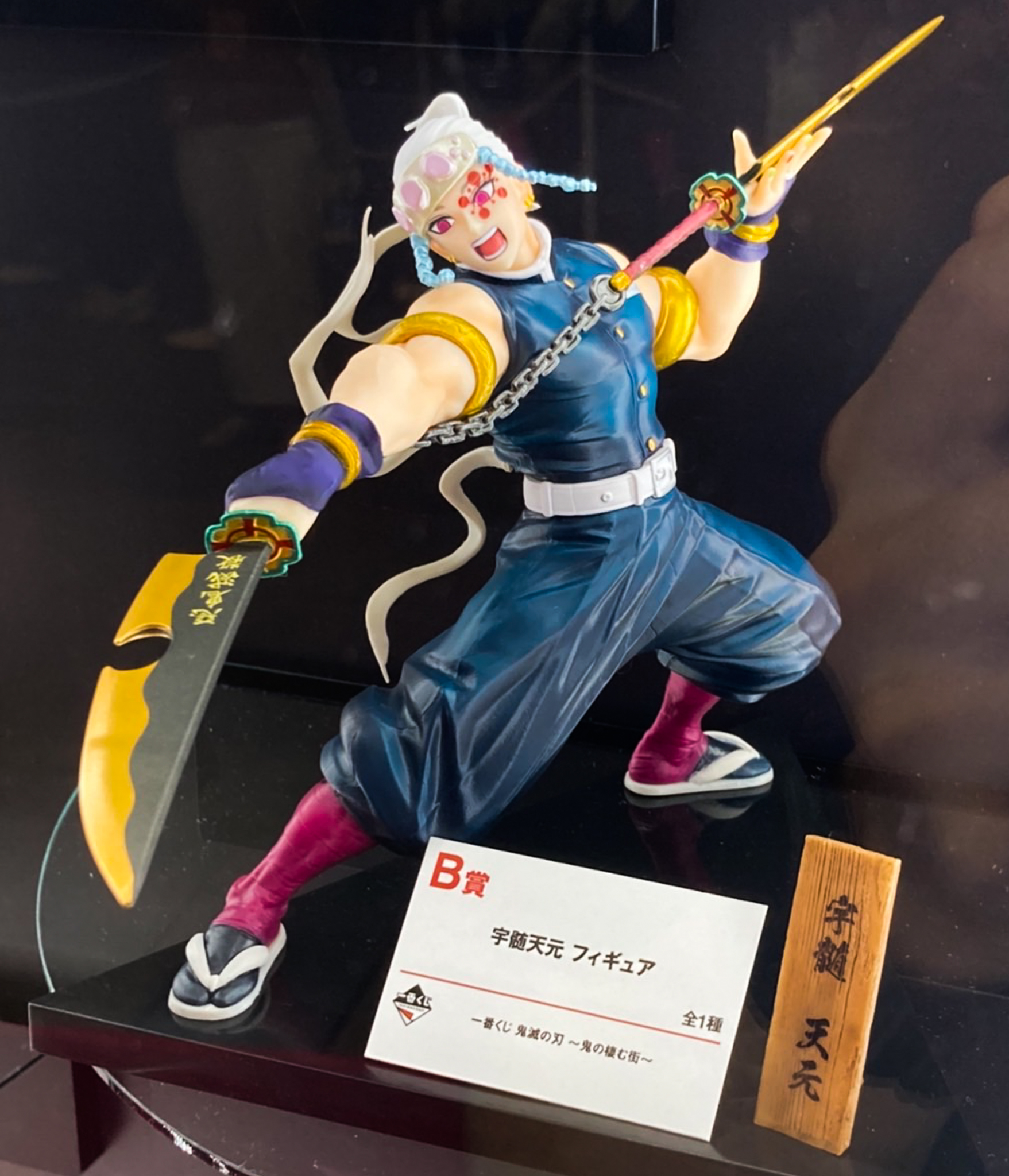 今季ブランド 一番くじ 鬼滅の刃 B.C.D賞フィギュアセット フィギュア