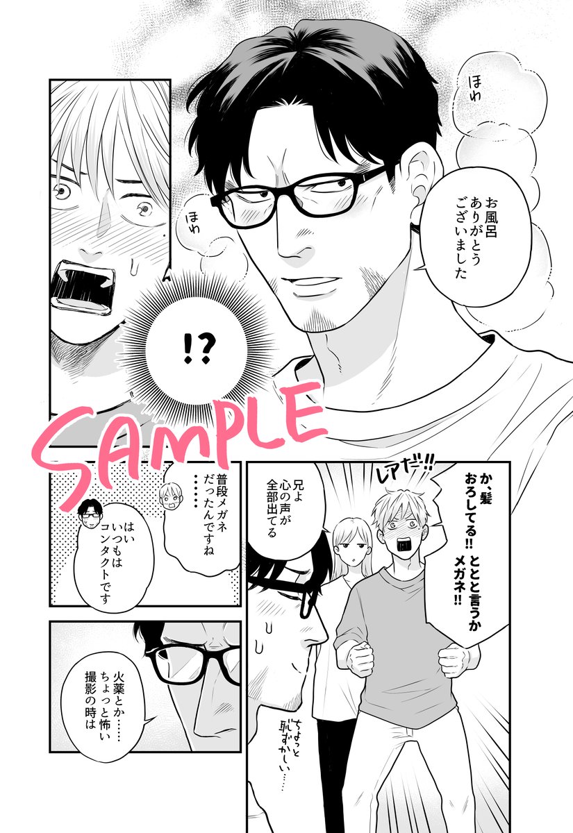 【お知らせ】
郁郎さんは甘えたい最新第七話がコミックシーモアさんにて先行配信中です。お泊り回です、店長のお父さんがちょろっと出てきたりします、隙あらばおじさん…その他配信サイト様は大体ひと月後ぐらいから順次配信になると思います
https://t.co/hklvAuSPsm