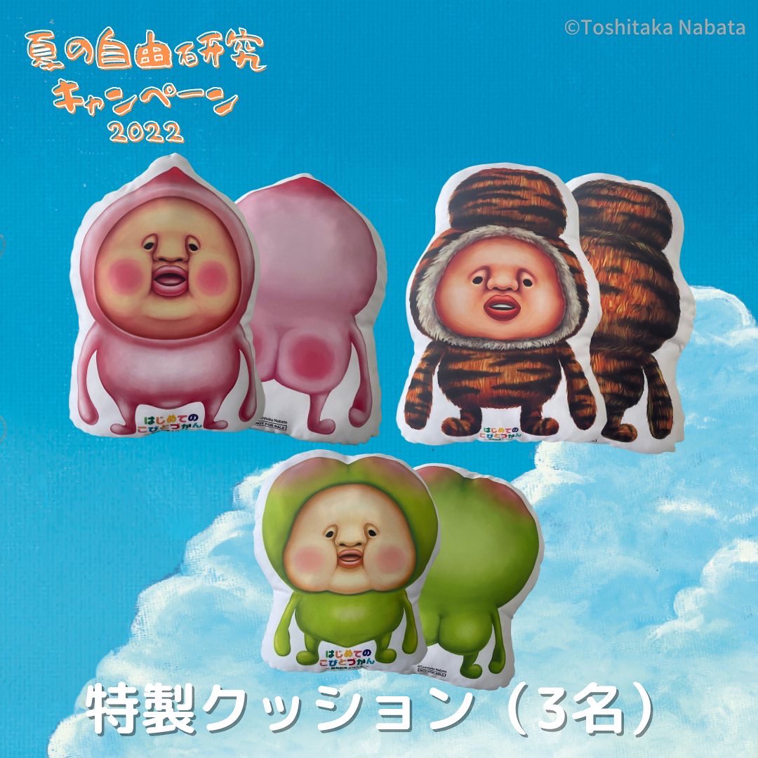 こびとづかん公式 Kobitodukan Twitter