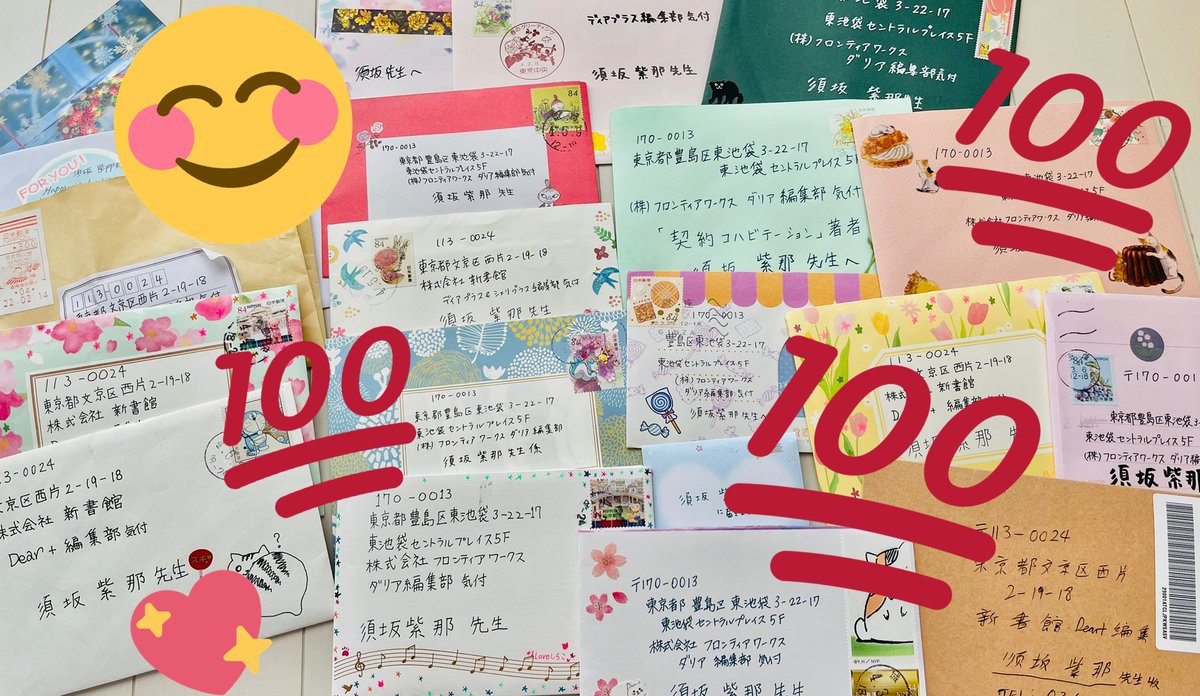 そしてお手紙!!
あと遅くなりましたがお年賀も…❤️
別の場所に保管してあるものもちょこっとあるので写真にのってないこともあるかもですが💦届いております😭✨
ありがとうございました😭✨🎊🏆