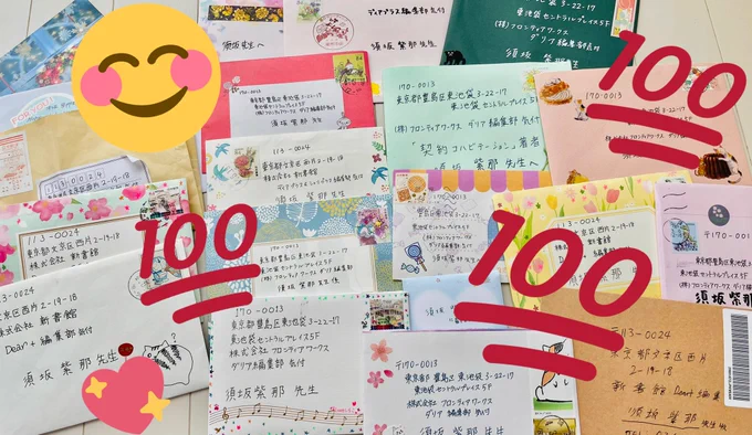 そしてお手紙!!
あと遅くなりましたがお年賀も…❤️
別の場所に保管してあるものもちょこっとあるので写真にのってないこともあるかもですが💦届いております😭✨

ありがとうございました😭✨🎊🏆 