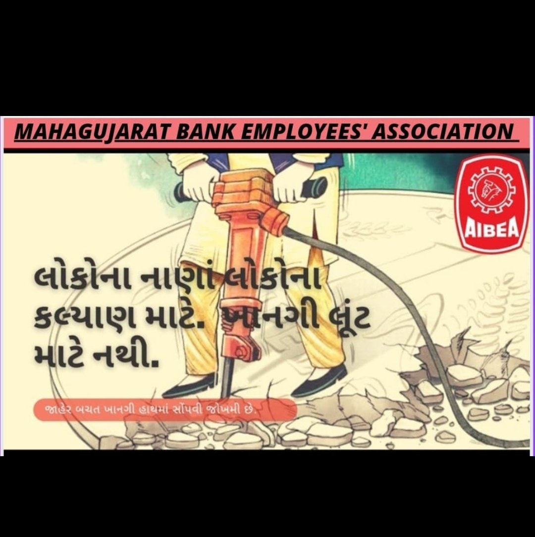 Nihar_Macwan's tweet photo. Stop privatisation #publicbanknotforsale https://t.co/3rgF7qoYpf