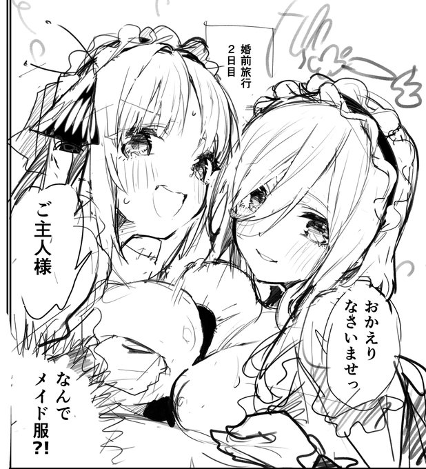 R18注意)二乃&三玖メイド服ぺぇずり 