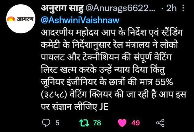 #CLEAR_100_PERCENT_RRB_JE_WAITING Stop harassing people to work long hours at their office and start giving job to unemployed deserving candidates. @GMNCR1 @RailMinIndia @CPO_NR @manojkjhadu @AshwiniVaishnaw @JaskaurBJP @behal_deepak @RadhamohanBJP @SanjayAzadSln @raosahebdanv