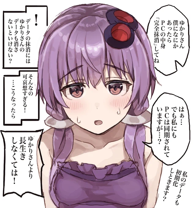 マスター達は
ゆかりさんより
長生きしなくてはならない 
