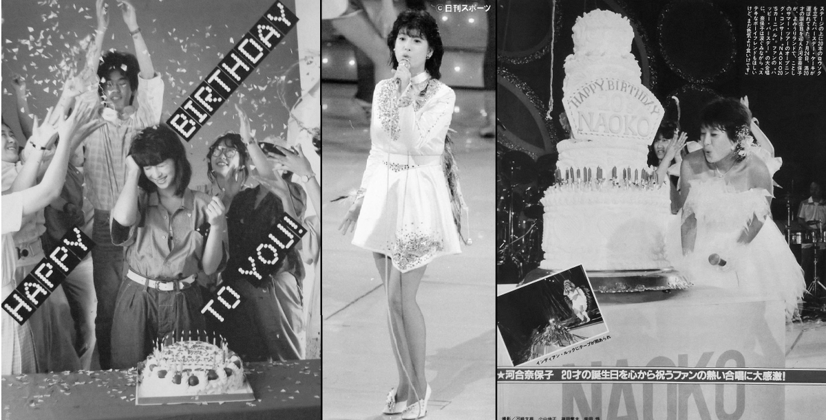sida_eee's tweet photo. お誕生日おめでとうございます!
Happy Birthday to you, Naoko-san! 🥳🥳🥳

We hope you're always happy and doing well! Let us support you for years to come.

May the joy that you have spread in the past come back to you forever 💕✨

#河合奈保子 https://t.co/zgYXAf1neT