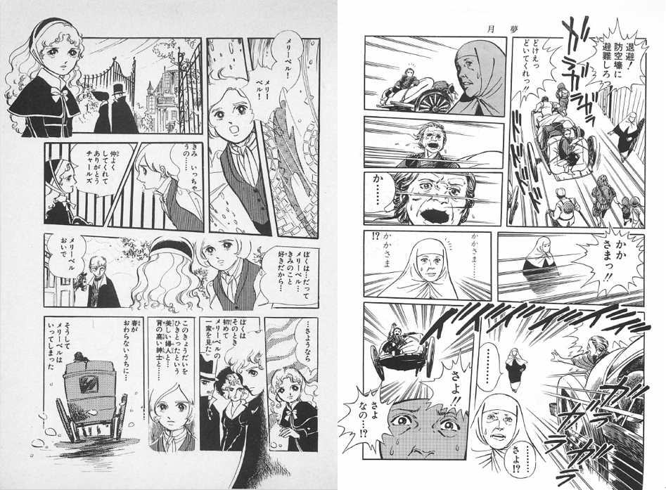 最中義裕 22年7月16日 萩尾望都sf原画展関連企画スペシャル対談 萩尾望都 星野之宣 レポート 以下は断片的なメモと記憶に頼っての書き起こしゆえ事実誤認の可能性があります また トークの大部分は萩尾先生のsf語りでしたが 私の知識不足ゆえ殆ど