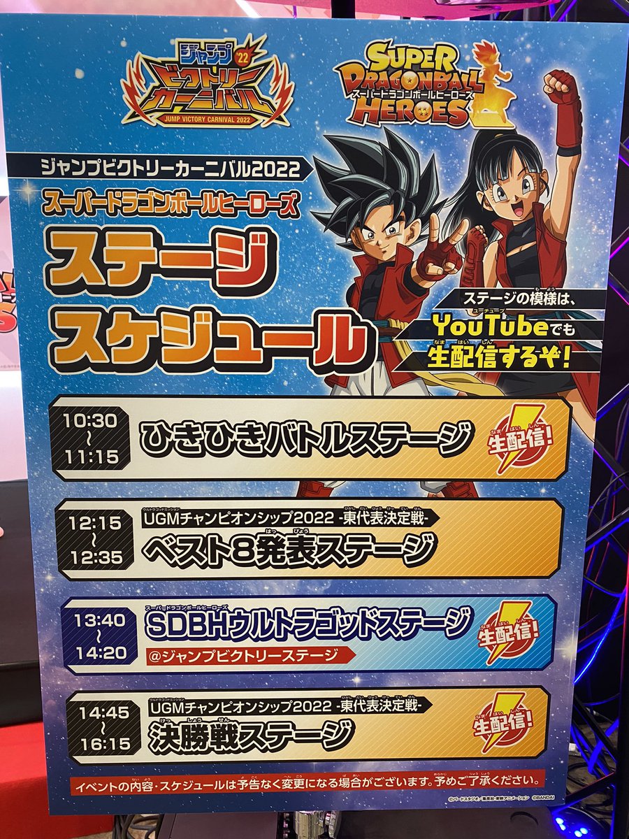 ジャンプビクトリーカーニバル2023 ドラゴンボール超 限定バインダー 