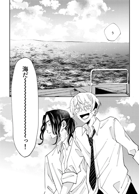ばじふゆ 海(1/3) 