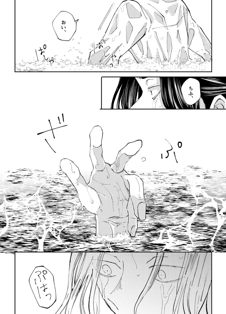 ばじふゆ 海(2/3) 