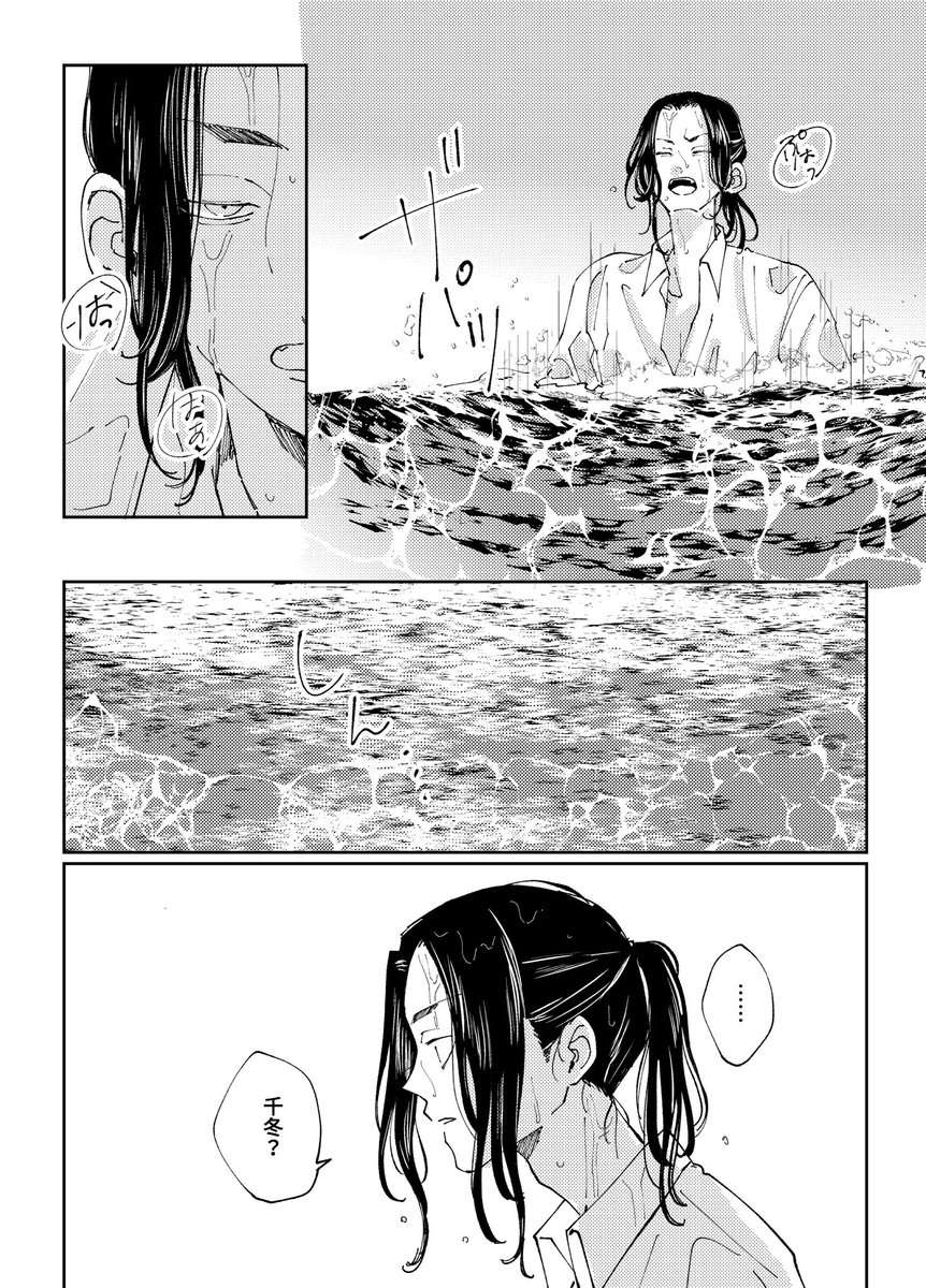 ばじふゆ 海(2/3) 