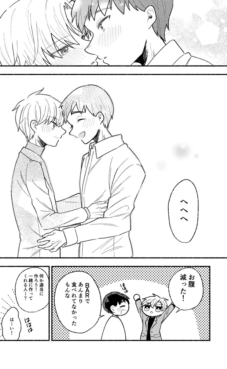 (7/7)
ここまで読んでくださりありがとうございました。普通の恋愛ですが近々最終回を迎えようと思っています。今の所最終回は同人誌という形で描こうと思っています。そのためTwitter、pixivに載せる無料公開のお話はこれで終わりになります。→ 