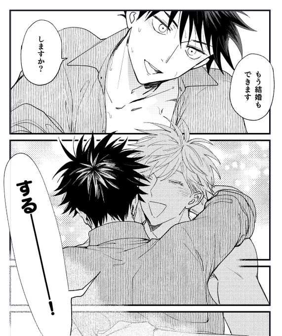 結婚もできるね大人めぐみ・・・ 