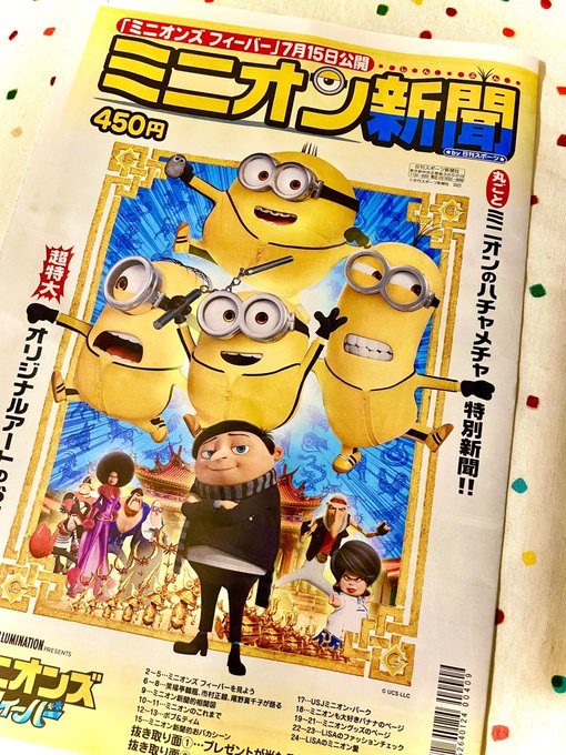 小泉作十 ミニオンズ 充電さん の最近のツイート 3 Whotwi グラフィカルtwitter分析