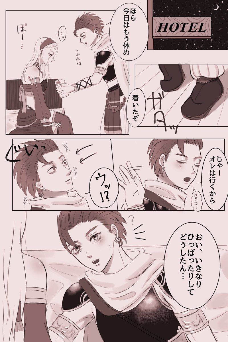 mirao__o's tweet photo. カミュセニャ(ドラクエ11より)
踊り子と大盗賊とお酒 https://t.co/Q49DPgxmRl