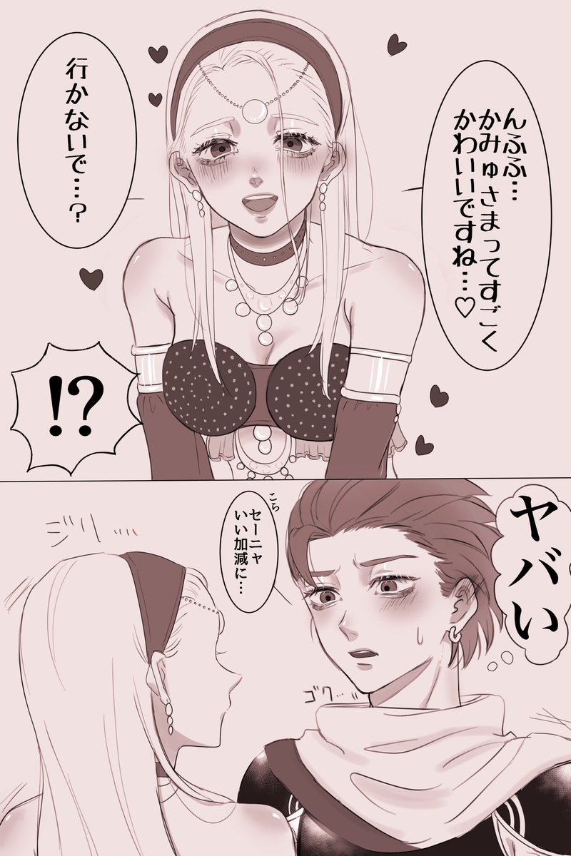 mirao__o's tweet photo. カミュセニャ(ドラクエ11より)
踊り子と大盗賊とお酒 https://t.co/Q49DPgxmRl