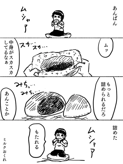 あずきづくし 