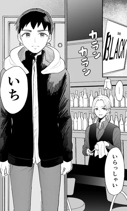 普通の恋愛22(1/7) 