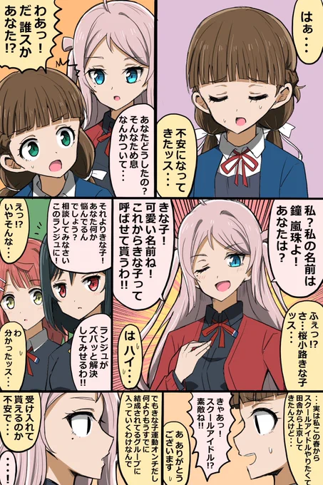 エール 