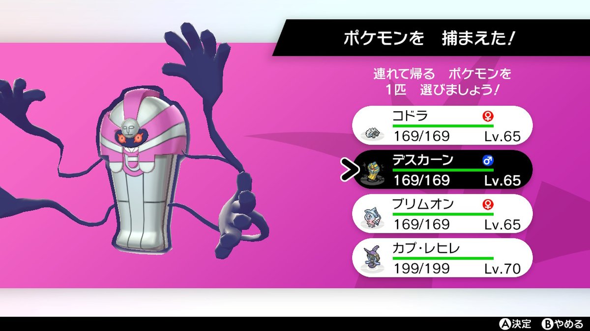 ポケモンgo デスカーンの色違い 入手方法と実装状況 攻略大百科 ポケモンgo デスカーンの色違い 入手方法と実装状況 攻略大百科