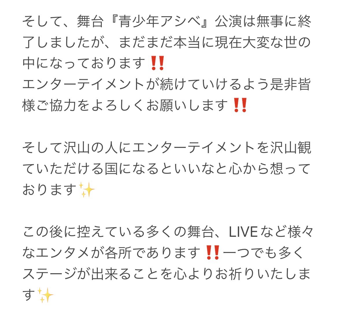 公式】舞台「青少年アシベ」 (@stage_ashibe) / Twitter