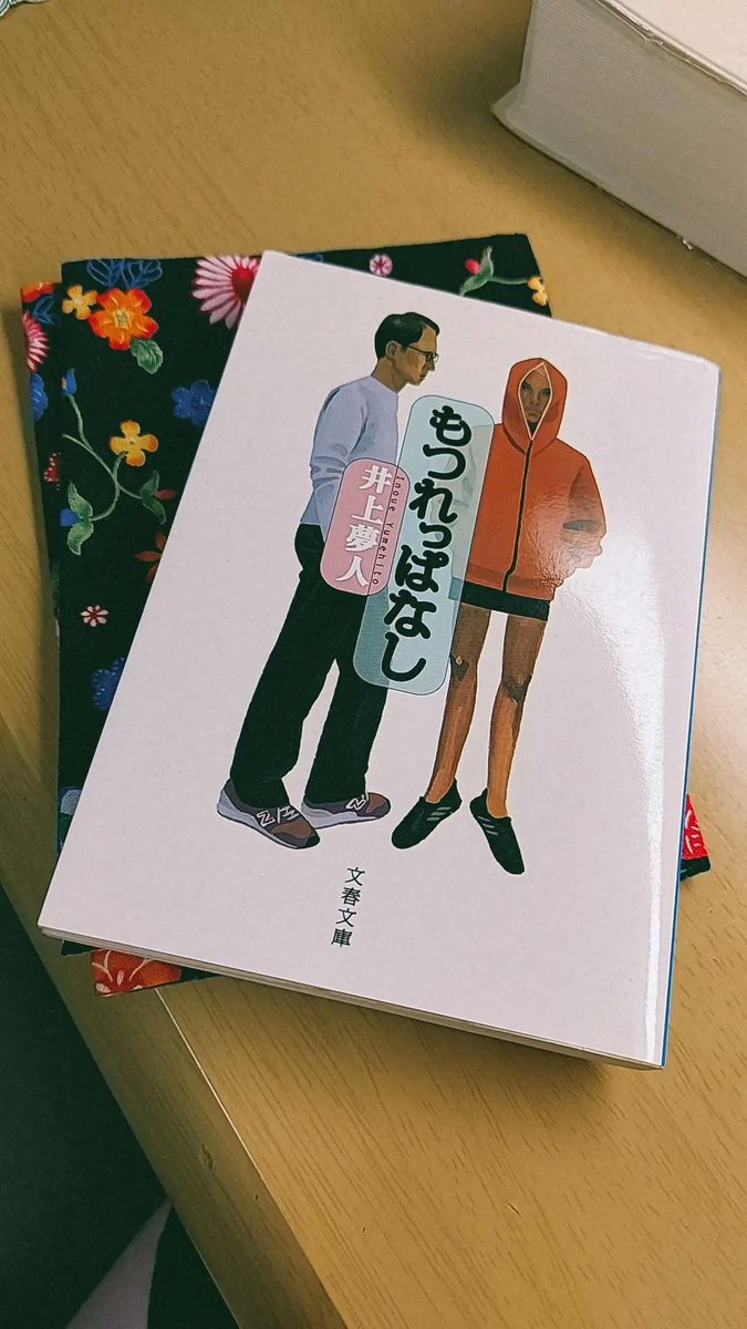 zow7ts's tweet photo. 一瞬で読了しました（1時間程）
作中、終始男女二人の���話だけで物語が構成されているという珍しい作品です。
会話の中に背景がちゃんと見えるようになってます！
短編集なので気軽に読めると思います
グロなし、エロなし、普通に誰でも読めます。
是非、通勤の合間にでも、、

 #読了
 #井上夢人 先生 https://t.co/n2D8KEnZID