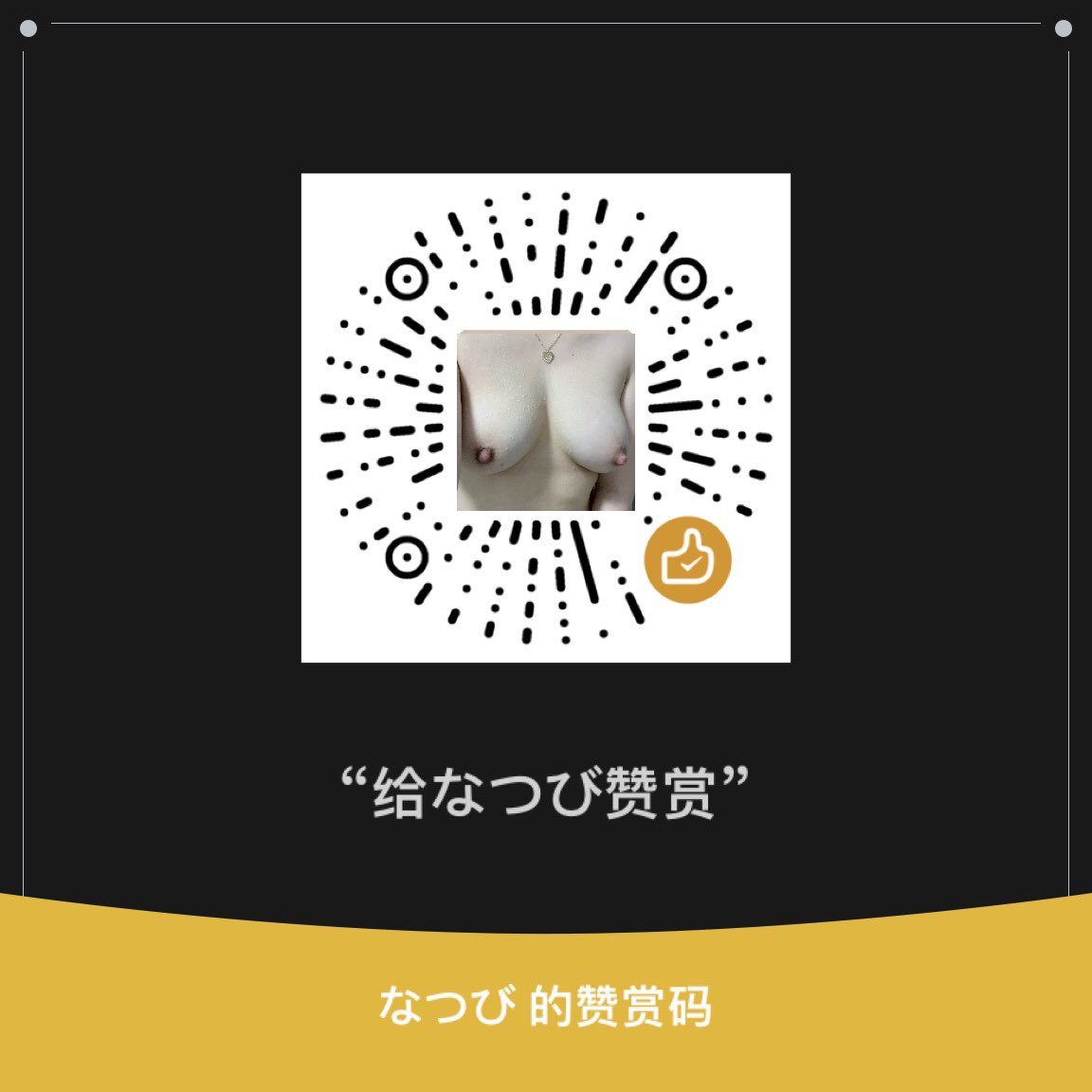 挂一个骗门槛的狗 请勿上当@lwydsb69 @小狗日记本