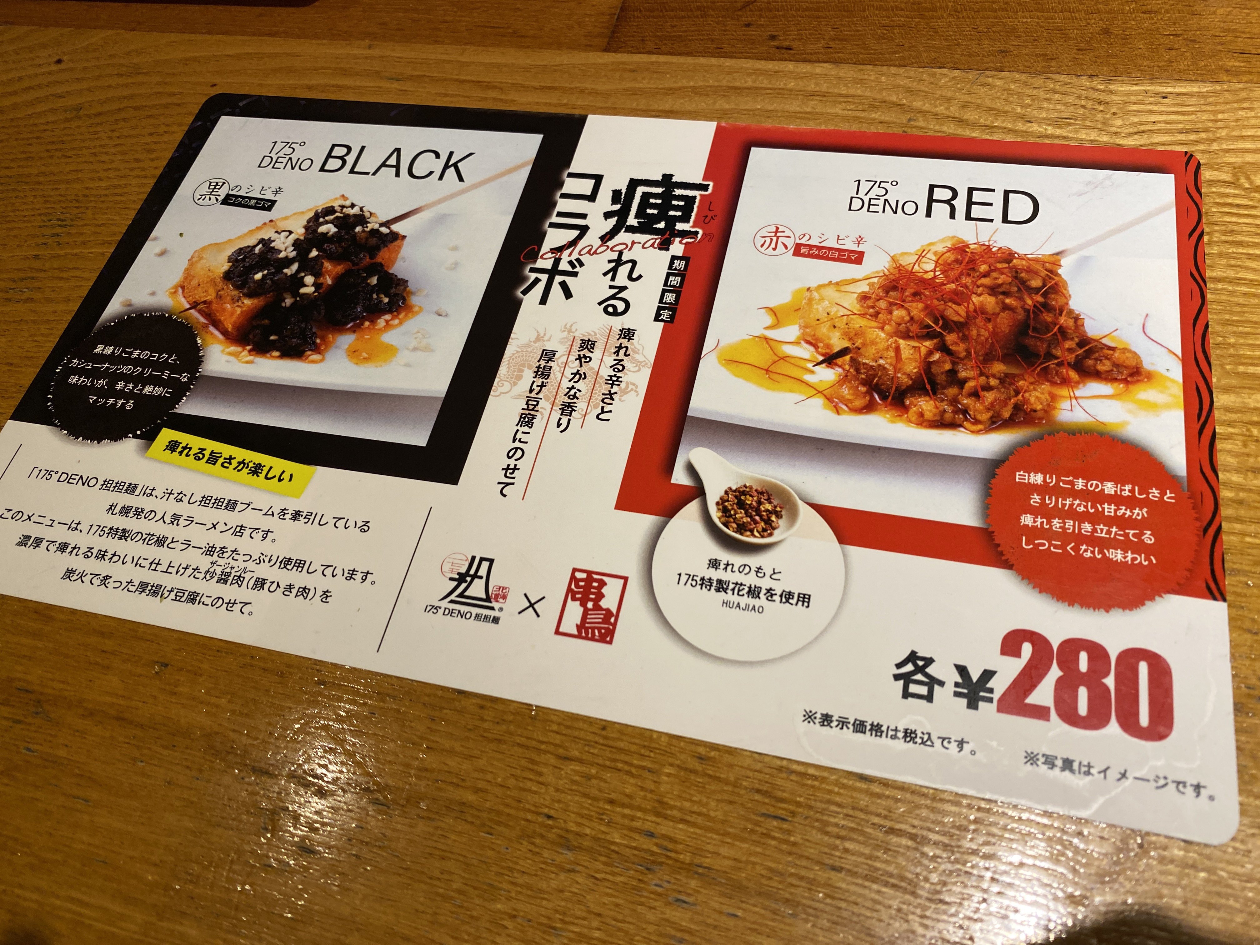 175 Deno担担麺 札幌南口店 175denominami Twitter