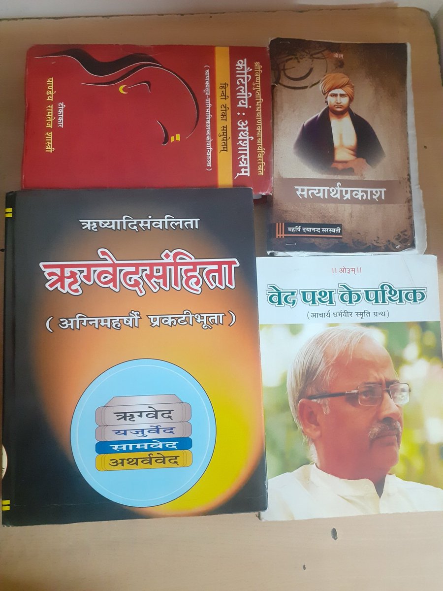 WillBeAarya's tweet photo. ओउम त्वं नो अग्ने वरुणस्य विद्वान देवस्य हेळोऽव यासिसीष्ठाः । यजिष्ठो वह्नितमः शोशुचानो विश्वा द्वेषांसि प्र मुमुग्ध्यस्मत्‌ स्वाहा ॥ इदमग्नीवरुणाभ्याम् - इद न मम ॥ ऋ 4.1.4&amp;यर्जु 29.3 https://t.co/6R7d27gRYk