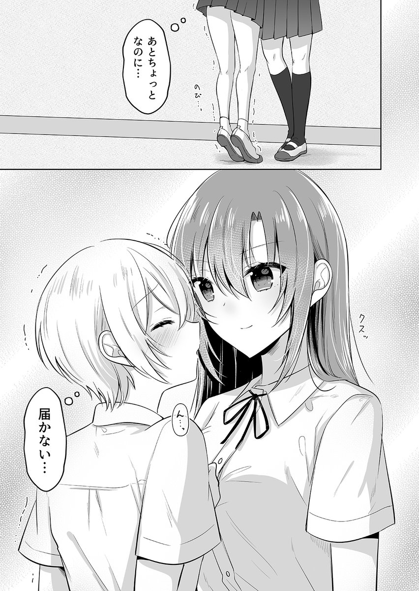 【創作百合】
彼氏はいない女の子たち 6

#創作百合 