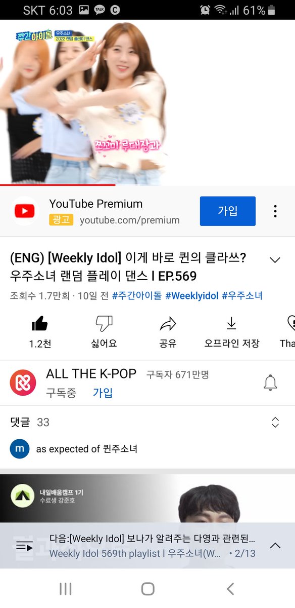 luda_note's tweet photo. @ALLTHEKPOP #주간아이돌 #우주소녀 
저희 우주소녀 불러주셔서 너무 감사합니다! 
항상 즐겨봤던 주간아 특히 대표 코너 랜플댄스 매번 너무 재밌게 잘 봤습니다, 부탁��� 부터 아우라 까지 이렇게 한방에 깔끔하게 성공하는게 역시 우리 퀸주소녀입니다!
주간아 화이팅! 우주소녀 화이팅! 루다님 화이팅! https://t.co/dGZudrzdL0