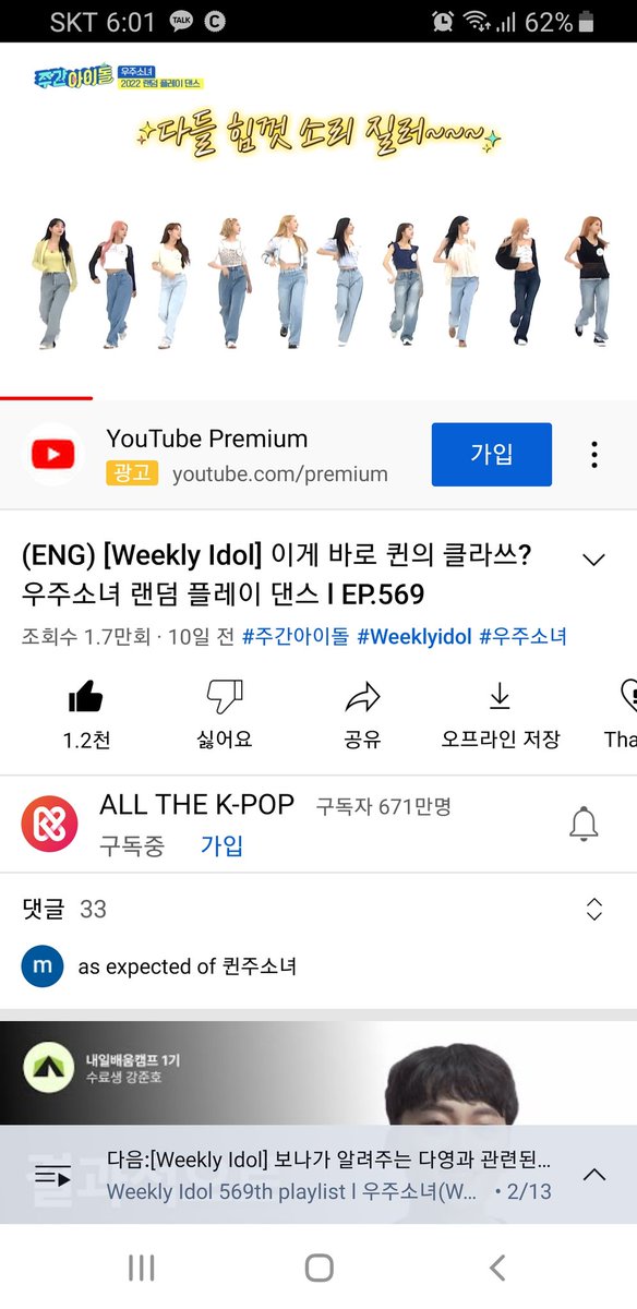 luda_note's tweet photo. @ALLTHEKPOP #주간아이돌 #우주소녀 
저희 우주소녀 불러주셔서 너무 감사합니다! 
항상 즐겨봤던 주간아 특히 대표 코너 랜플댄스 매번 너무 재밌게 잘 봤습니다, 부탁��� 부터 아우라 까지 이렇게 한방에 깔끔하게 성공하는게 역시 우리 퀸주소녀입니다!
주간아 화이팅! 우주소녀 화이팅! 루다님 화이팅! https://t.co/dGZudrzdL0