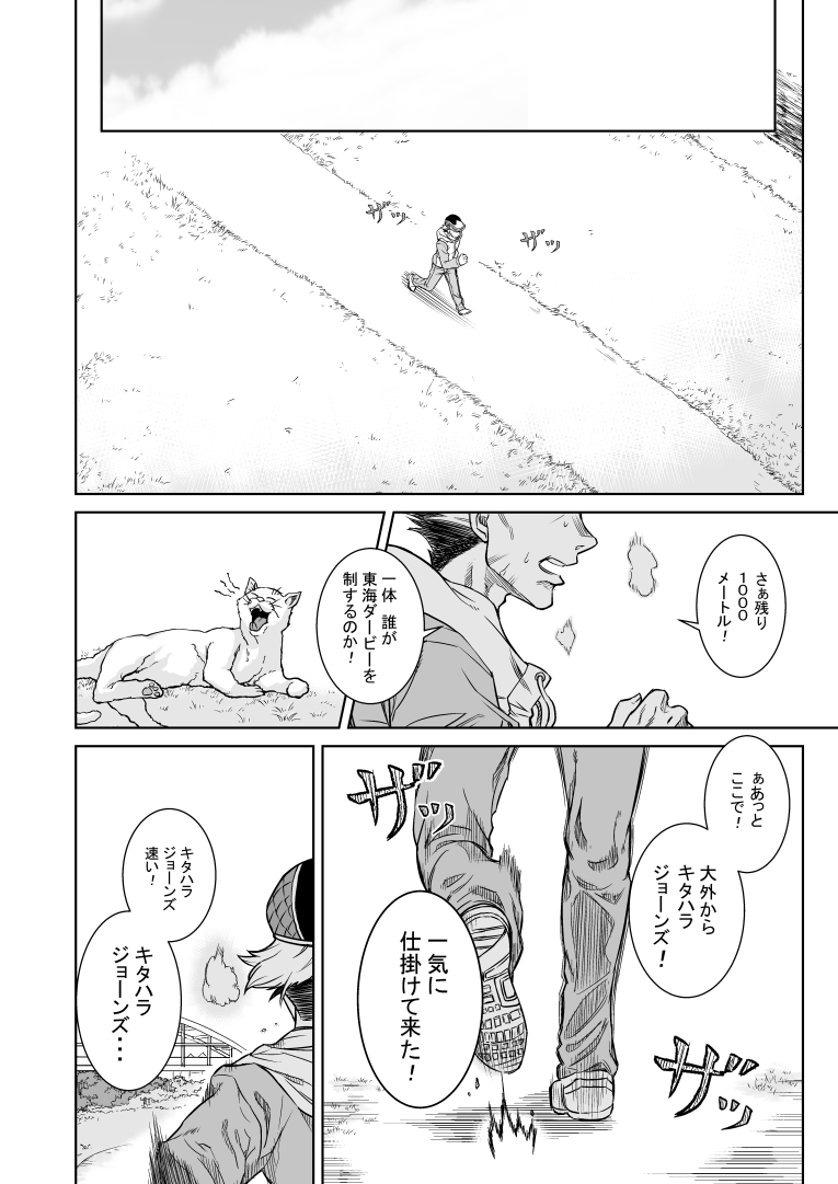 C100 夏コミ 14日(日)
東3『ケ』-48b【偽朴堂】
新刊「Paka!ゃがなVol.03」
WEB掲載ウマ娘漫画まとめ+描きおろし新作の
全66pになりました!
メロンブックスさんにて予約開始中!
https://t.co/LxBwOE93WK
新作書き下ろし「シングレ世界にゴルシが転生した話」サンプル(1/2)