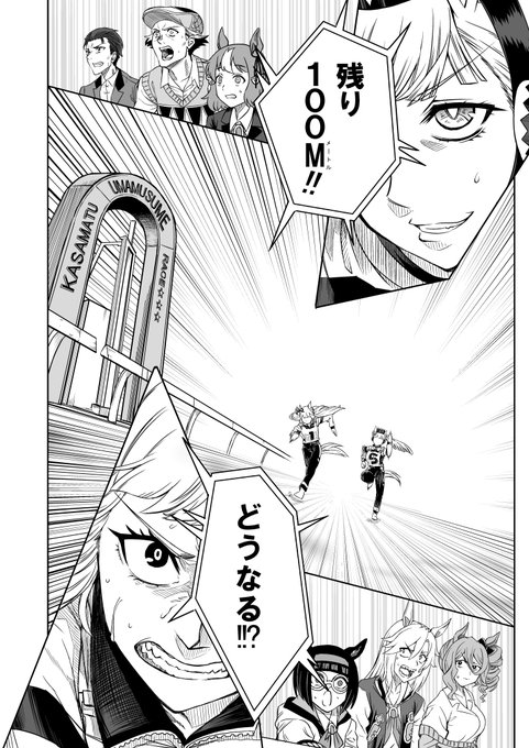 新作書き下ろし「シングレ世界にゴルシが転生した話」サンプル(2/2) 