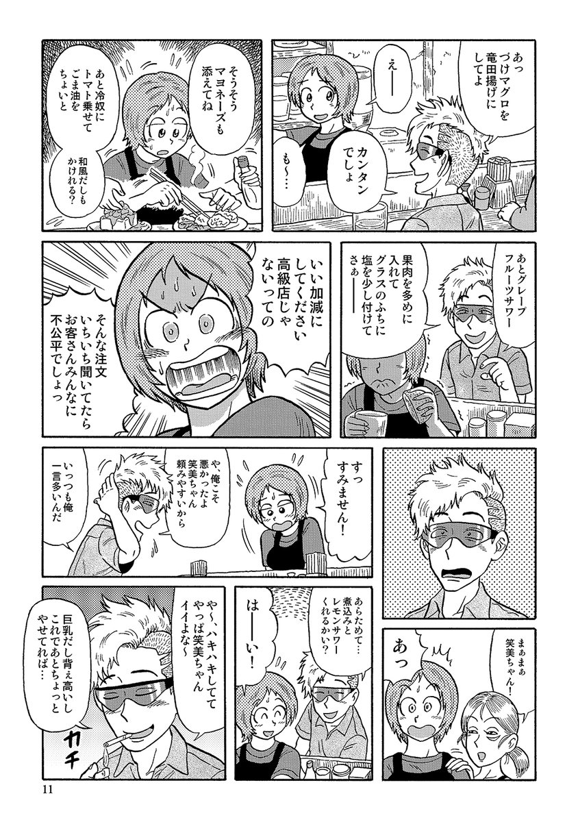 近未来SF立ち飲み屋オムニバスまんが
『陋巷酒家 うらまちさかば』
🍺電子書籍🍺セール中です❣
2巻が㊗30%OFF㊗
https://t.co/5fFgg6iZjR
7月22日(金曜)まで❣よろしくどうぞ~
#陋巷酒家~うらまちさかば