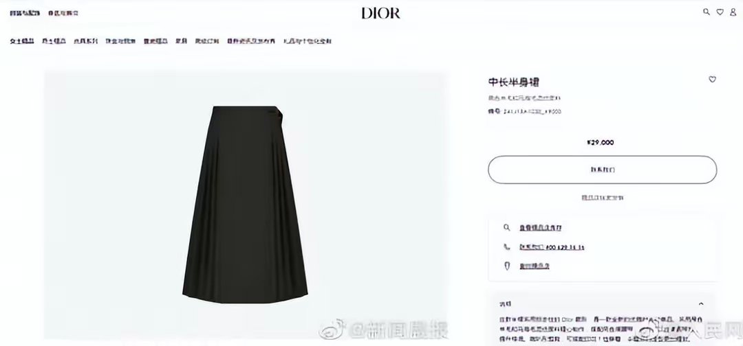 Omnipotent716's tweet photo. Producers of inferior products with no cultural heritage apologize to China.The horse skirt is Chinese,Our culture does not tolerate plunder.@Dior https://t.co/KfAbn3hata
