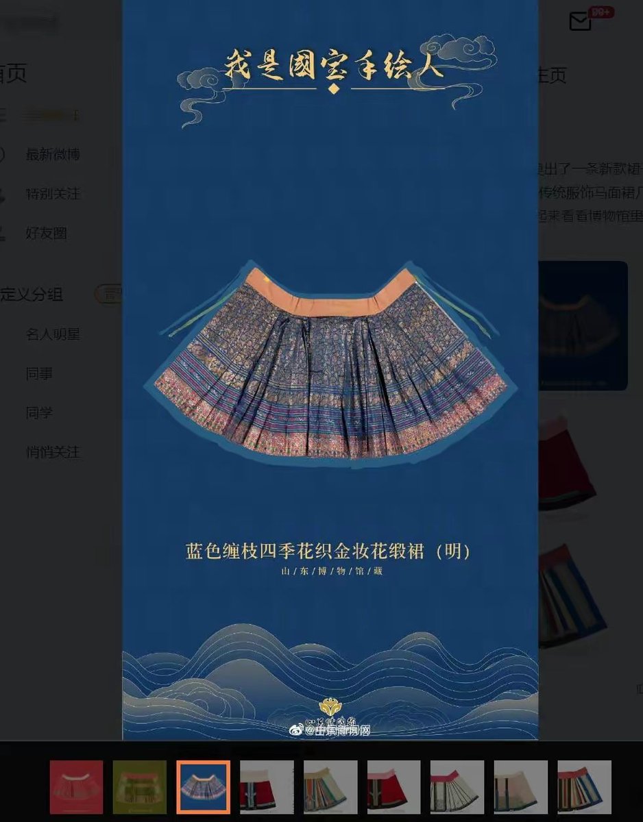 Omnipotent716's tweet photo. Producers of inferior products with no cultural heritage apologize to China.The horse skirt is Chinese,Our culture does not tolerate plunder.@Dior https://t.co/KfAbn3hata