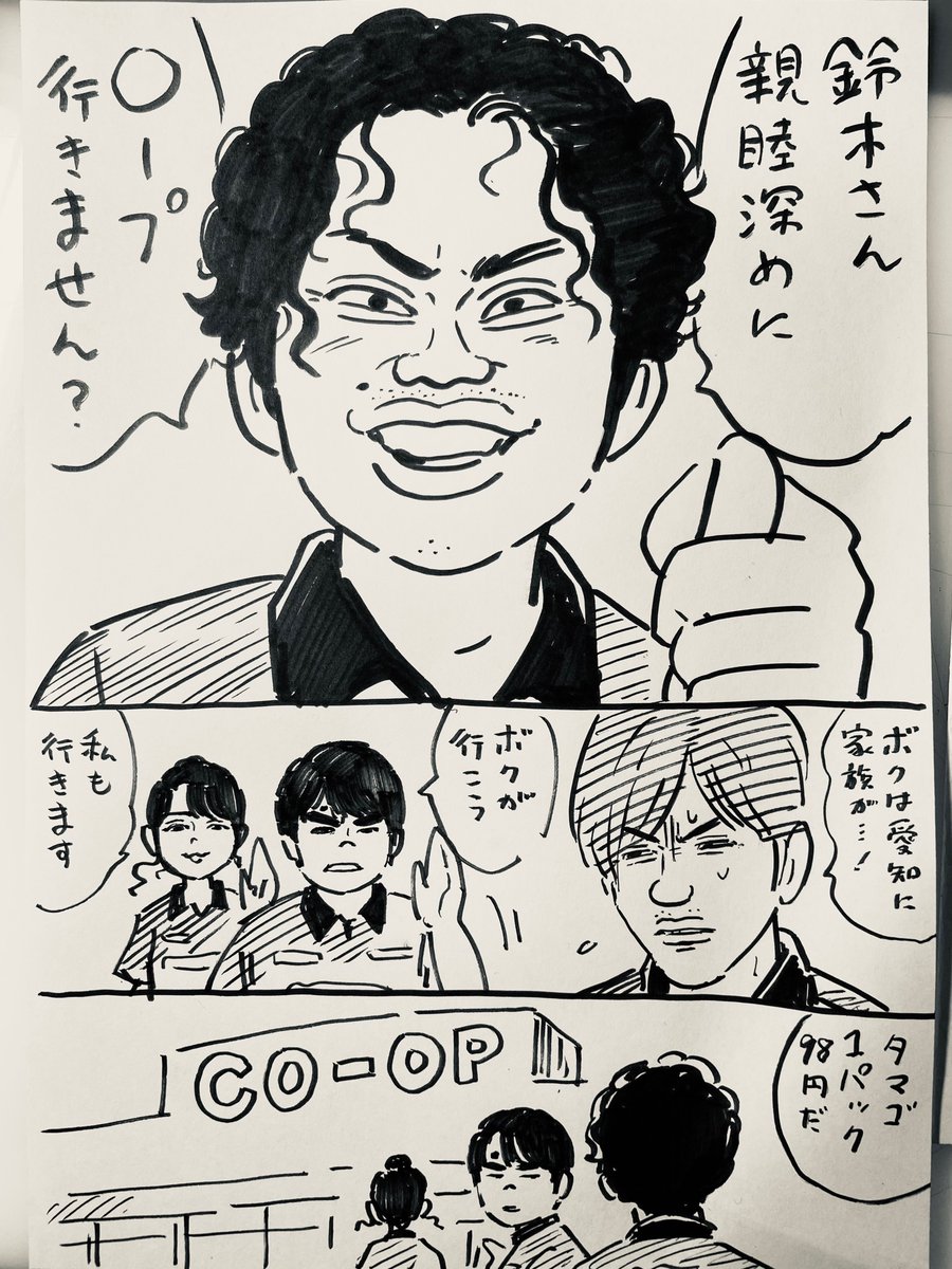 ボツネタ 