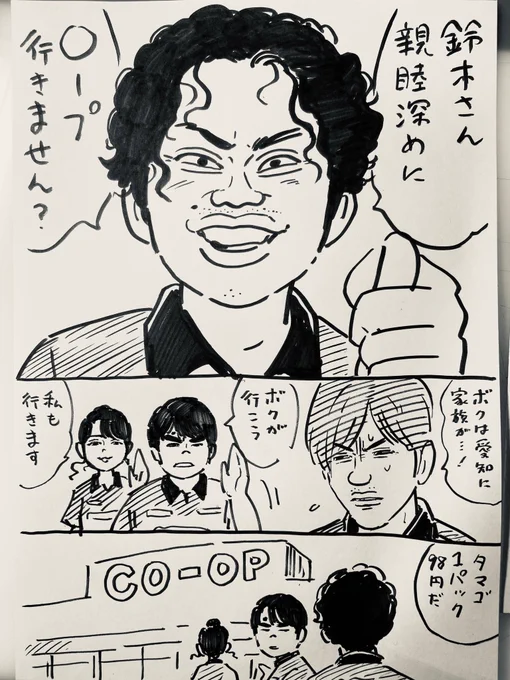 ボツネタ 