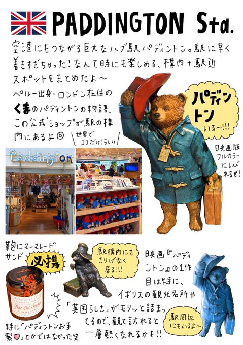 パディントン のイラスト マンガ作品 14 件 Twoucan