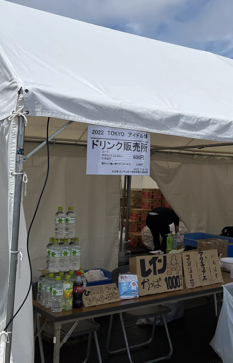 熱中症対策せず、熱中症の人間が出たから中止になったアイドル博がヤバかった‼