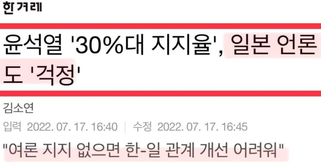 ㅋㅋㅋ 본인만 암 생각없음
조중동도 일본도 걱정되나본데...