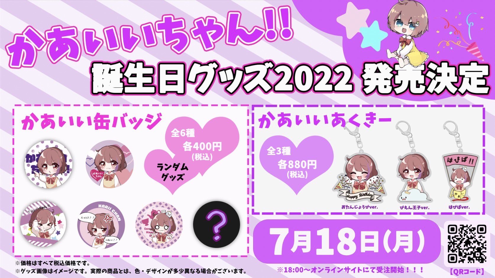 かあいいちゃん‼️ on X: